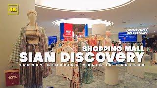 SIAM DISCOVERY / Stylish Shopping Malls in Bangkok / September 2024