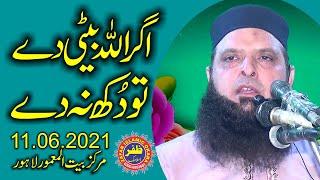 Emotional Speech By Molana Hafiz Yousaf Pasrori Topic Beti Ke Azmat.2021.Zafar Okara