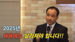 가르치는 교회, 배우는 성도 - 박한수 목사 주일 설교