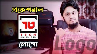 ইউটিউব চ্যানেলের লোগো বানিয়ে নিন নিজেই | How to make Logo for YouTube Channel in 5 Minutes!