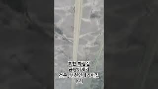 부천 화장실 곰팡이 제거 전문, 부천인테리어집수리 똑딱가이버입니다.