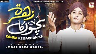 Zahra Ky Bachon Ka - Muharram Kalam - Muhammad Moaz Raza Qadri - M Media Gold