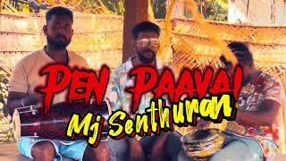 Pen paavai Album song  - பெண் பாவை - video song - A.RAWSHAN music - women's Day special song