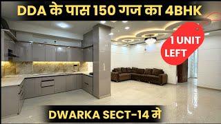 DDA के पास 150गज का 4Bhk Flat In Dwarka Sect-14 Near Vegas Mall & Metro Station 90%Loan & Registry