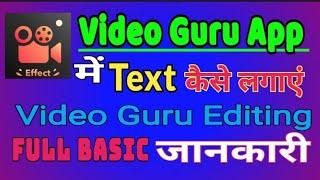 Video Guru App Mein Text Kaise Lagaye || Video Guru editing ||