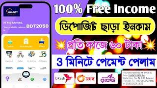 টাকা ইনকান করার সহজ উপায় 2024 | New Income Site 2024 - Online Income | Online Earning On Mobile 2024