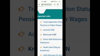 Forgot UAN number WATCH THIS | How to know my UAN number #pf #uan #epfo