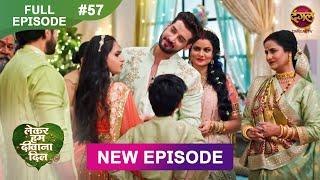 Lekar Hum Deewana Dil | Full Episode 57 | 6 Jan 2025 | Dangal TV