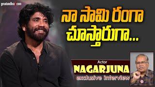Exclusive Interview With Akkineni Nagarjuna | Naa Saami Ranga Movie | greatandhra.com