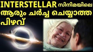 Interstellar സിനിമയിൽ സയൻസ് ഏത് ഫിക്ഷൻ ഏത് ?