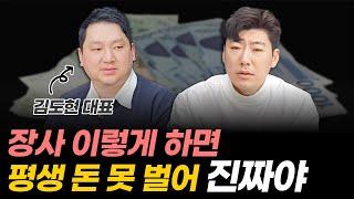 당신의 장사가 돈을 벌지 못하는 5가지 이유