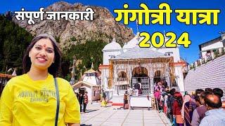 Gangotri Dham Yatra 2024 | Gangotri Dham | Uttarakhand | Char Dham Yatra | Traveller Supriya | Vlog