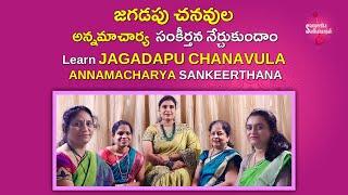 Learn జగడపు చనువుల జాజర | Jagadapu Chanavula - A Devotional Tribute