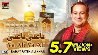 Ali Ya Ali | Rahat Fateh Ali Khan | TP Manqabat