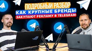 ЗОЛОТОЕ ЯБЛОКО сливает бюджет, а USHATÁVA избегают Telegram Ads / Закуп рекламы брендами в Телеграм