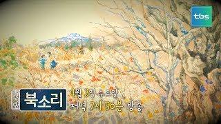 그림책으로 만나는 제주 4·3 '권윤덕 작가'｜예고