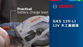 德國紅點大賞! 博世12V鋰電圓鋸機 - Bosch GKS 12 V-LI Professional