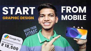 How to Learn Graphic Design at Home | How to learn graphic design at home in mobile phone | Ep.4