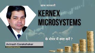 Kernex Microsystems पर Expert की राय |