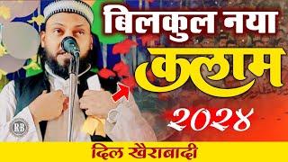 Dil Khairabadi  New Naat Sharif  बिलकुल नया कलाम दिल खैराबादी Shamsi Nepal  2024