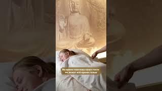 Не надо стесняться ️ #подольск #массажтела #массажподольск
