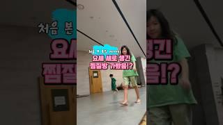New찜질방 특징 3가지