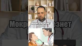 Мокрота уйдет навсегда #здоровье #медицина #доктордешевин #здоровыйобразжизни