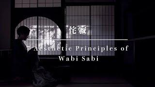 7 Japanese Aesthetic Principles to Embrace Wabi Sabi