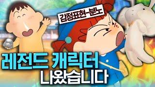 짱구X테일즈런너 콜라보 2탄! "유리&맹구" 짱구를 능가하는 인기 캐릭터 등극..?