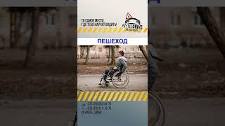 Кто является ПЕШЕХОДОМ. ТЕОРИЯ ПДД РБ #вождение  #гаи #shorts #автошкола #пддрб