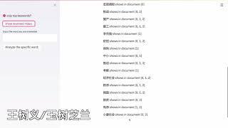 信息检索中逆索引（reverse index）Streamlit 演示