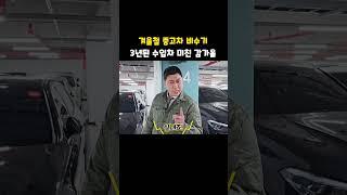 S클래스 감가 미쳤다 ㅋㅋㅋ