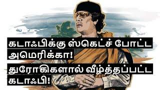 America Destroyed Libya |  Fall Of Gaddafi in Tamil | Niruban Talks