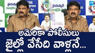 Perni Nani Comments On Eenadu Fake News In YS Jagan | US Police @SakshiTVLIVE