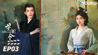 ENGSUB【FULL】花间令 In Blossom EP03 | “恶女”鞠婧祎恋上“县令”刘学义，携手智破重重谜案 | 鞠婧祎/刘学义/吴佳怡 | 古装悬疑片 | 优酷华语剧场