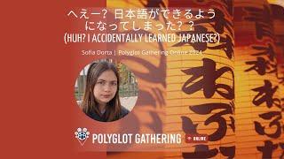 へえー？　日本語ができるようになってしまった？？(Huh? I accidentally learned Japanese?) - Sofía Dorta | PGO 2024