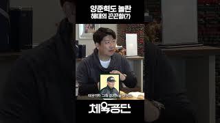 해태타이거즈가 이래서 잘했구나...