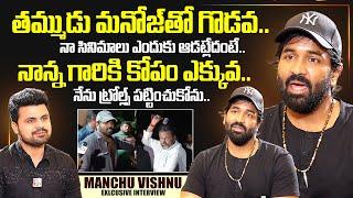 Manchu Vishnu Exclusive Interview With Roshan | Sumantv Interview | Manchu Vishnu Interview |Sumantv