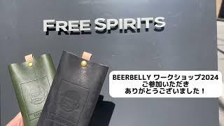 【BEERBELLY】ワークショップ2024 in KOBE　ありがとうございました！