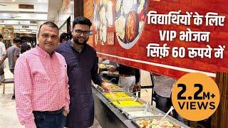 ₹60 में VIP भोजन | For Students | Karnawat Restaurant | Utkarsh Classes Indore