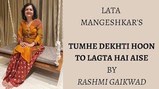 TUMHEN DEKHTI HOON TO | COVER | RASHMI GAIKWAD | #latamangeshkar #70shindisongs #oldisgold