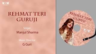 Rehmat Teri Guruji ► Manjul Sharma | Full Song | Hindi Devotional Song 2018 | Drecords