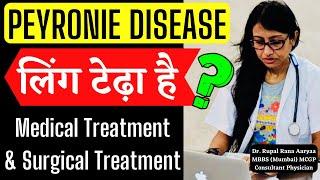 PEYRONIE DISEASE Medical Treatment Options & Surgery लिंग टेढ़ा / लिंग के टेढ़ेपन का पक्का इलाज ?