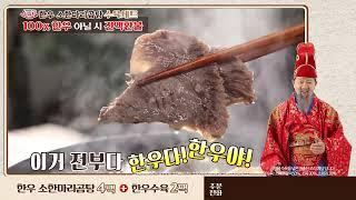 노다지 한우 소한마리곰탕 - 링크홈쇼핑