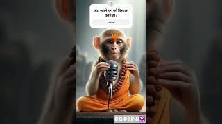 Kaliyug Bhagwan #jagannath #puri #trending #shorts #motivation #video #song