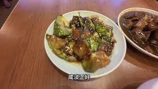 沈阳烧茄子天花板，二十多年历史，全市仅剩一家 #美食 #探店 #烧茄子