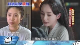 20170406中天新聞　甄嬛的配音是她　第一配音女主角