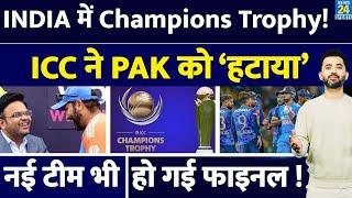 Breaking News : India में होगी Champions Trophy 2025, Pakistan Out | ICC | Jay Shah |