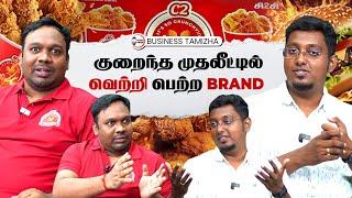 1 கிலோவுக்கு 500ரூ லாபம் | குறைந்த முதலீட்டில் வெற்றி தரும் Successful Brand |Fried Chicken Business