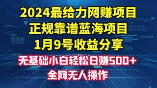 老王正规蓝海网赚项目全网收学员！独家网络赚钱技术全部无保留教学包教包会！适合所有人操作简单易学轻松日赚500－1000元！